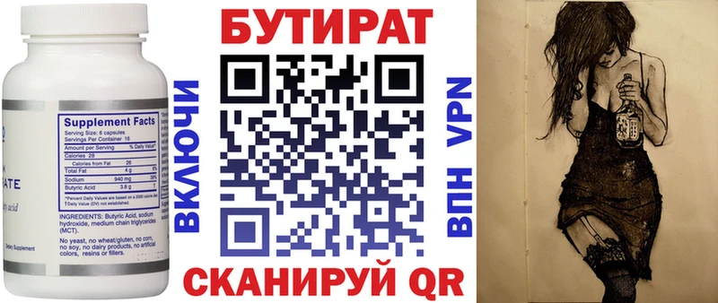 как найти   Малгобек  hydra ссылки  БУТИРАТ Butirat 