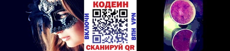 Кодеиновый сироп Lean Purple Drank  blacksprut онион  Малгобек 