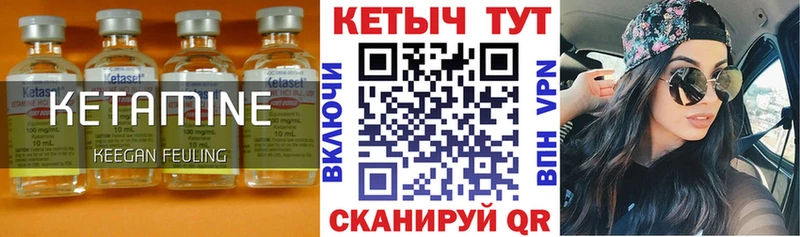 КЕТАМИН ketamine  Малгобек 