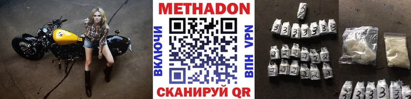 МЕТАДОН белоснежный Малгобек