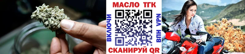 ТГК THC oil  Малгобек 